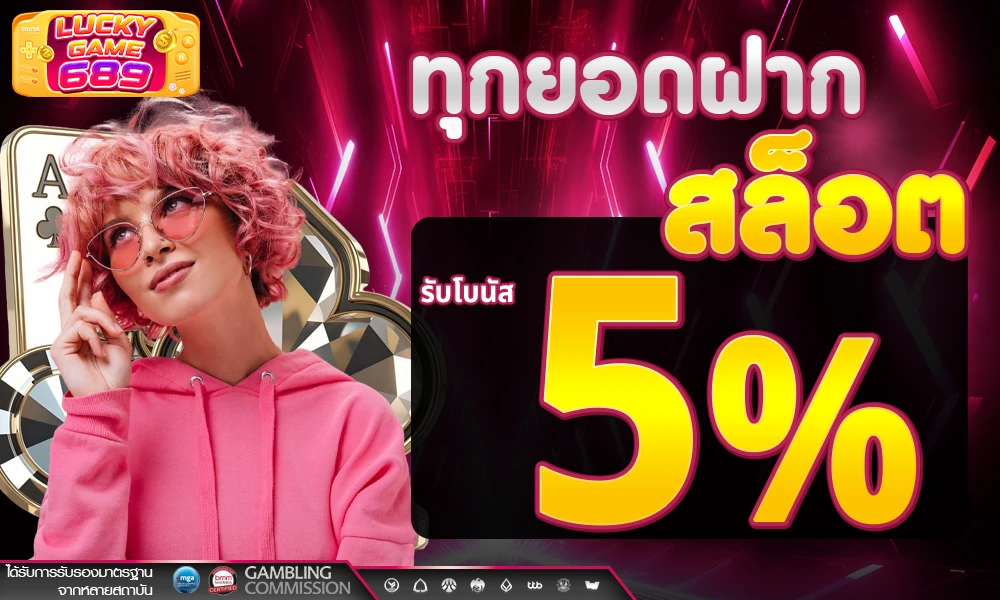 promotion-slot